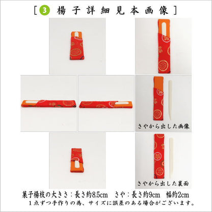 【茶器/茶道具セット　茶道初心者用】　送料無料　6点裏千家入門者セット　（プラスチック楊子）　ピンク系又は赤系又はベージュ系又は黄系　3色からの柄お任せ選択