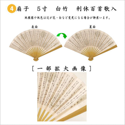 【茶器/茶道具セット　茶道初心者用】　送料無料　6点裏千家入門者セット　（プラスチック楊子）　ピンク系又は赤系又はベージュ系又は黄系　3色からの柄お任せ選択