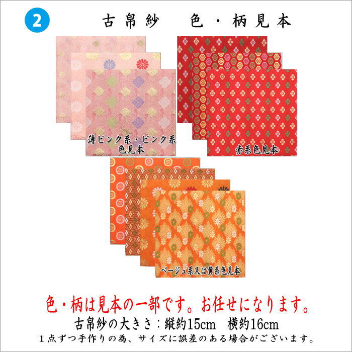 【茶器/茶道具セット　茶道初心者用】　送料無料　6点裏千家入門者上セット　（ステンレス楊子）　ピンク系又は赤系又はベージュ系又は黄系　3色からの柄お任せ選択