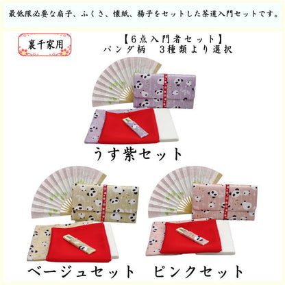 Increase your collection of Choju Jinbutsu Giga paintings [Tea utensils/tea ceremony set for beginners/practice/practice] 6-piece Urasenke beginner's panda pattern set (with clear case) Panda Giant Giant Panda Ursidae Lesser Red Panda Panda Shumao