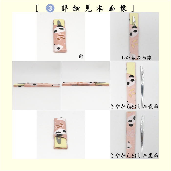 Increase your collection of Choju Jinbutsu Giga paintings [Tea utensils/tea ceremony set for beginners/practice/practice] 6-piece Urasenke beginner's panda pattern set (with clear case) Panda Giant Giant Panda Ursidae Lesser Red Panda Panda Shumao