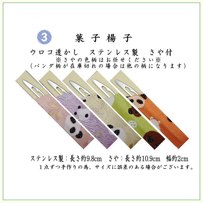 Increase your collection of Choju Jinbutsu Giga paintings [Tea utensils/tea ceremony set for beginners/practice/practice] 6-piece Urasenke beginner's panda pattern set (with clear case) Panda Giant Giant Panda Ursidae Lesser Red Panda Panda Shumao