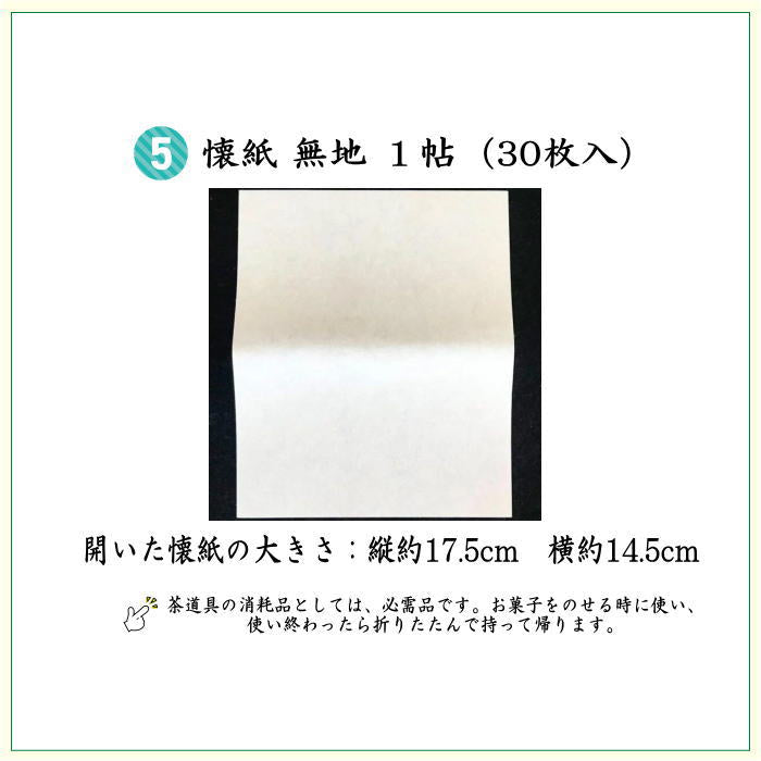 Increase your collection of Choju Jinbutsu Giga paintings [Tea utensils/tea ceremony set for beginners/practice/practice] 6-piece Urasenke beginner's panda pattern set (with clear case) Panda Giant Giant Panda Ursidae Lesser Red Panda Panda Shumao