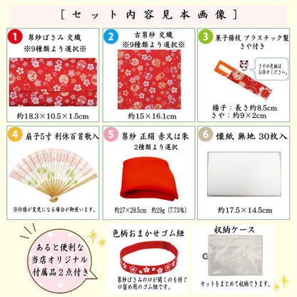 〇【茶器/茶道具セット　初心者用/お稽古用/練習用】　6点裏千家入門者セット　（正絹帛紗・クリアケース付）