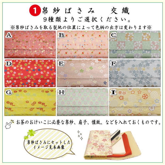 〇【茶器/茶道具セット　初心者用/お稽古用/練習用】　リニューアル　6点裏千家入門者セット　（正絹帛紗　クリアケース付）