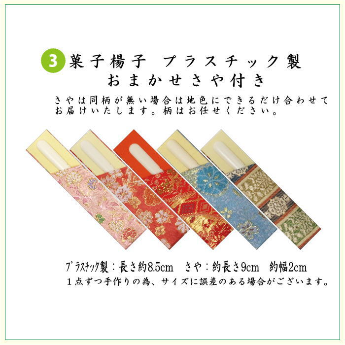〇【茶器/茶道具セット　初心者用/お稽古用/練習用】　6点裏千家入門者セット　（正絹帛紗・クリアケース付）
