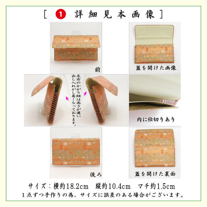 【茶器/茶道具セット　初心者用/お稽古用/練習用】　6点裏千家入門者セット　陽春金襴文様　全正絹