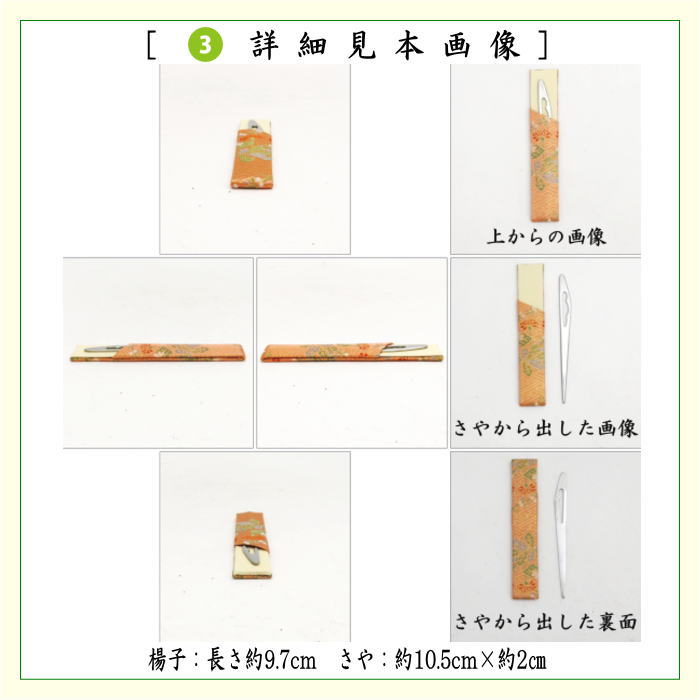 茶器/茶道具セット 初心者用/お稽古用/練習用】 6点裏千家入門者
