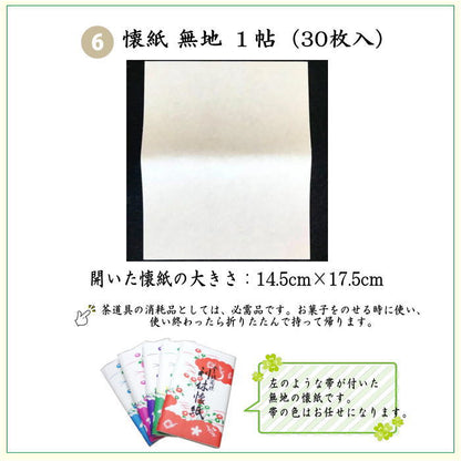 【茶器/茶道具セット　初心者用/お稽古用/練習用】　6点裏千家入門者セット　陽春金襴文様　全正絹