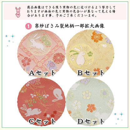 〇【茶器/茶道具セット　初心者用/お稽古用/練習用】　6点裏千家入門者うさぎ柄セット　（クリアケース入物付）usagi 兎 Rabbit rabbit hare bunn ノウサギ ぴょんぴょん lapin