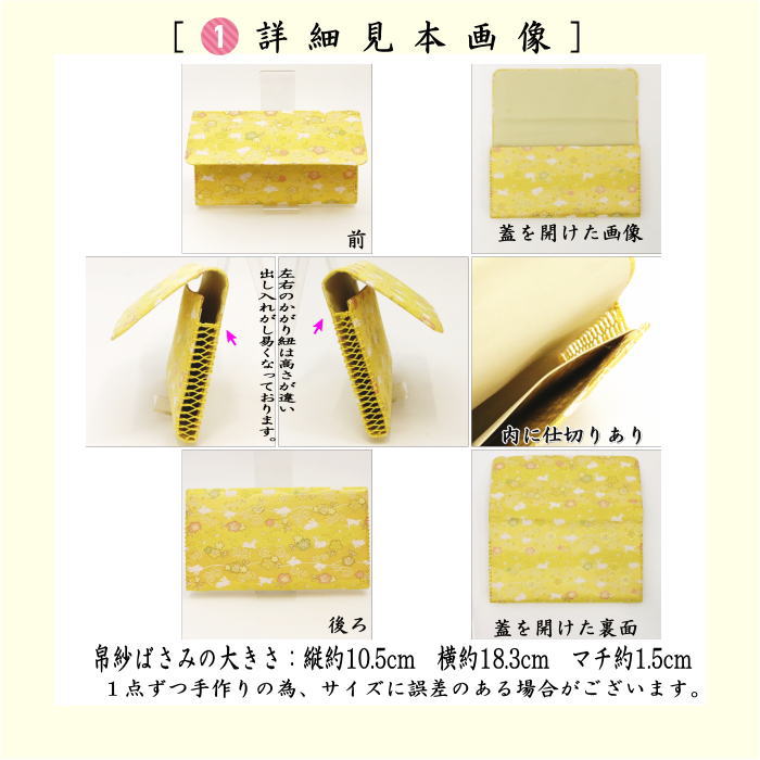 〇【茶器/茶道具セット　初心者用/お稽古用/練習用】　6点裏千家入門者うさぎ柄セット　（クリアケース入物付）usagi 兎 Rabbit rabbit hare bunn ノウサギ ぴょんぴょん lapin