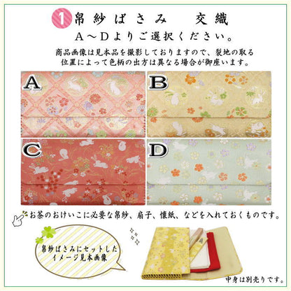〇【茶器/茶道具セット　初心者用/お稽古用/練習用】　6点裏千家入門者うさぎ柄セット　（クリアケース入物付）usagi 兎 Rabbit rabbit hare bunn ノウサギ ぴょんぴょん lapin