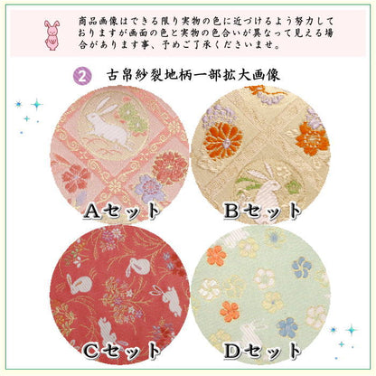 〇【茶器/茶道具セット　初心者用/お稽古用/練習用】　6点裏千家入門者うさぎ柄セット　（クリアケース入物付）usagi 兎 Rabbit rabbit hare bunn ノウサギ ぴょんぴょん lapin