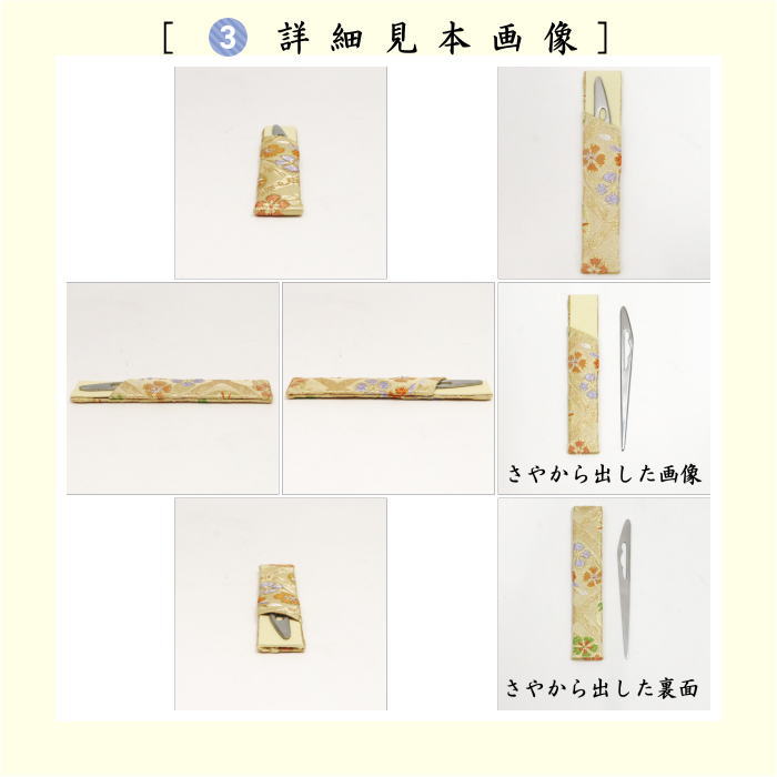 〇【茶器/茶道具セット　初心者用/お稽古用/練習用】　6点裏千家入門者うさぎ柄セット　（クリアケース入物付）usagi 兎 Rabbit rabbit hare bunn ノウサギ ぴょんぴょん lapin