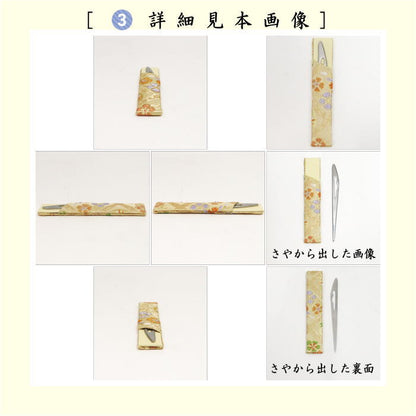 〇【茶器/茶道具セット　初心者用/お稽古用/練習用】　6点裏千家入門者うさぎ柄セット　（クリアケース入物付）usagi 兎 Rabbit rabbit hare bunn ノウサギ ぴょんぴょん lapin