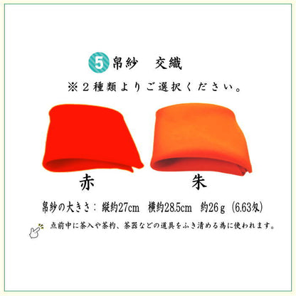 〇【茶器/茶道具セット　初心者用/お稽古用/練習用】　6点裏千家入門者うさぎ柄セット　（クリアケース入物付）usagi 兎 Rabbit rabbit hare bunn ノウサギ ぴょんぴょん lapin