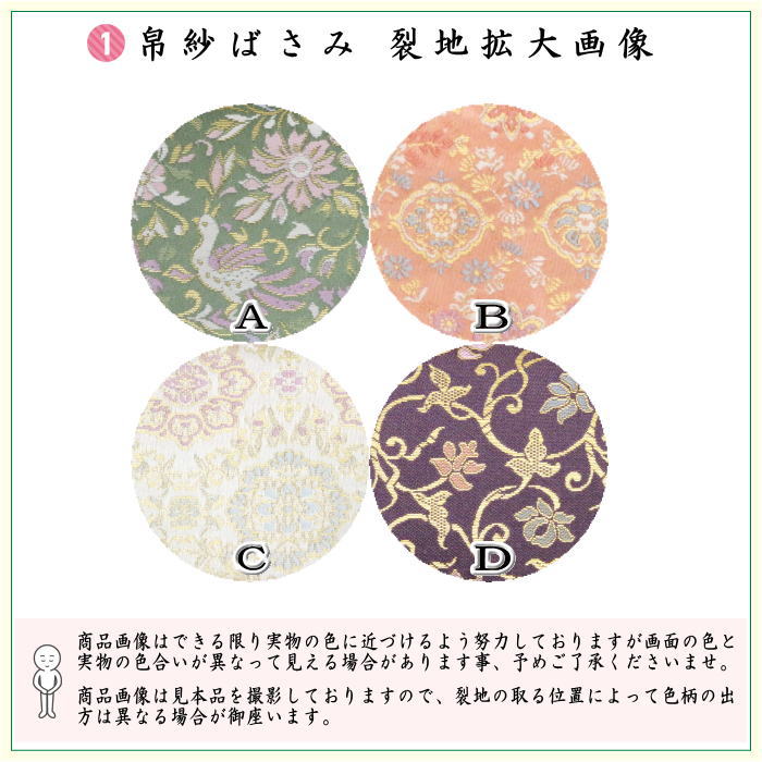 【茶器/茶道具　初心者用　御稽古用　練習用　中川政七商店】　6点裏千家入門者セット　唐花長尾鳥紋又は菊襷に唐花又は襷取古代華紋又は蔓小花　4種類より選択　（全正絹同柄）