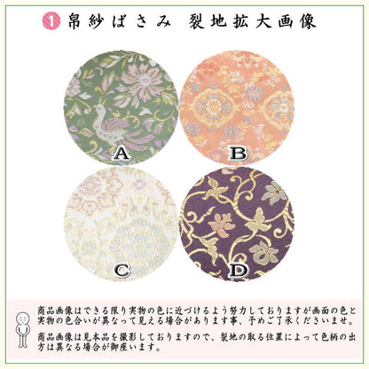 【茶器/茶道具　初心者用　御稽古用　練習用　中川政七商店】　6点裏千家入門者セット　唐花長尾鳥紋又は菊襷に唐花又は襷取古代華紋又は蔓小花　4種類より選択　（全正絹同柄）
