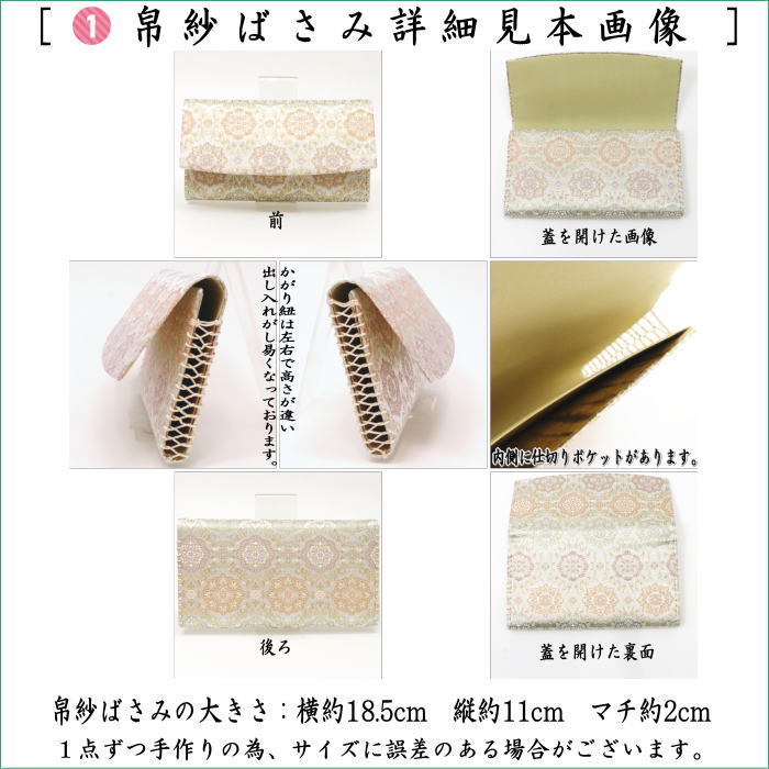 【茶器/茶道具　初心者用　御稽古用　練習用　中川政七商店】　6点裏千家入門者セット　唐花長尾鳥紋又は菊襷に唐花又は襷取古代華紋又は蔓小花　4種類より選択　（全正絹同柄）