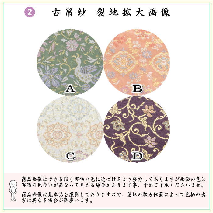 【茶器/茶道具　初心者用　御稽古用　練習用　中川政七商店】　6点裏千家入門者セット　唐花長尾鳥紋又は菊襷に唐花又は襷取古代華紋又は蔓小花　4種類より選択　（全正絹同柄）