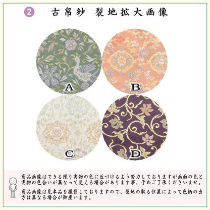 【茶器/茶道具　初心者用　御稽古用　練習用　中川政七商店】　6点裏千家入門者セット　唐花長尾鳥紋又は菊襷に唐花又は襷取古代華紋又は蔓小花　4種類より選択　（全正絹同柄）