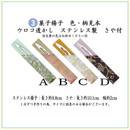 【茶器/茶道具　初心者用　御稽古用　練習用　中川政七商店】　6点裏千家入門者セット　唐花長尾鳥紋又は菊襷に唐花又は襷取古代華紋又は蔓小花　4種類より選択　（全正絹同柄）