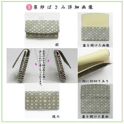 【茶器/茶道具　初心者用　御稽古用　練習用】　6点裏千家入門者セット　四君子　（全正絹同柄）