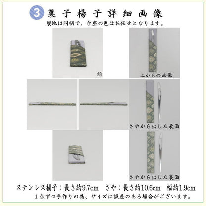 【茶器/茶道具　初心者用　御稽古用　練習用】　6点裏千家入門者セット　四君子　（全正絹同柄）