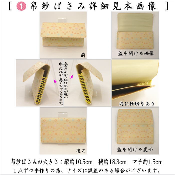 [Tea utensils/tea ceremony tools for beginners/lessons/practice] 6-piece pure silk Urasenke beginners set, small flower vine chintz or Tozan-sare (same pattern, all pure silk)