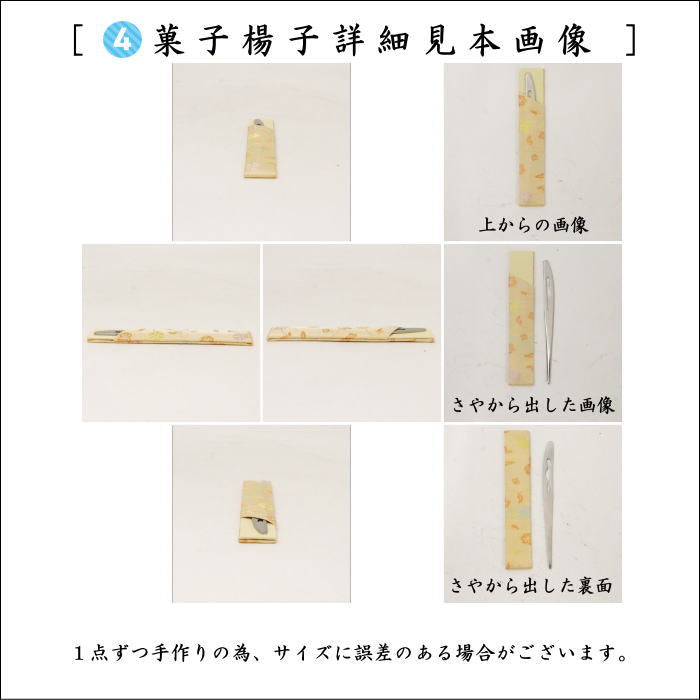[Tea utensils/tea ceremony tools for beginners/lessons/practice] 6-piece pure silk Urasenke beginners set, small flower vine chintz or Tozan-sare (same pattern, all pure silk)