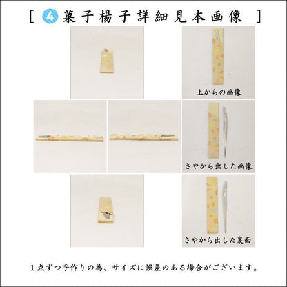 [Tea utensils/tea ceremony tools for beginners/lessons/practice] 6-piece pure silk Urasenke beginners set, small flower vine chintz or Tozan-sare (same pattern, all pure silk)