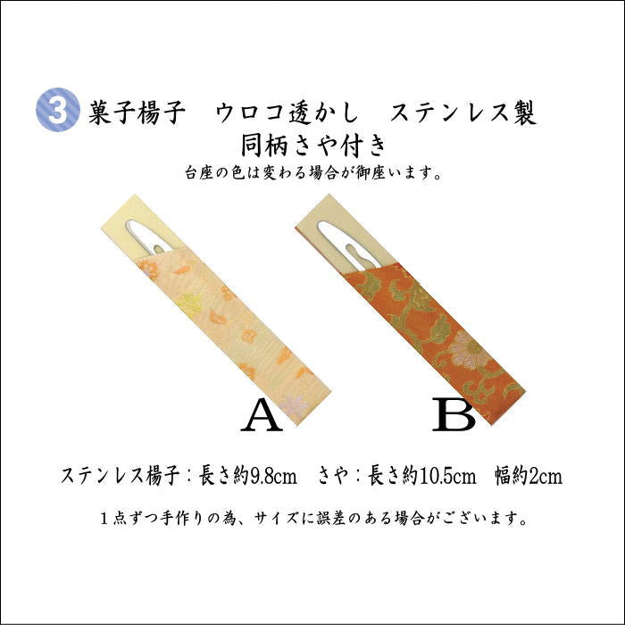 [Tea utensils/tea ceremony tools for beginners/lessons/practice] 6-piece pure silk Urasenke beginners set, small flower vine chintz or Tozan-sare (same pattern, all pure silk)