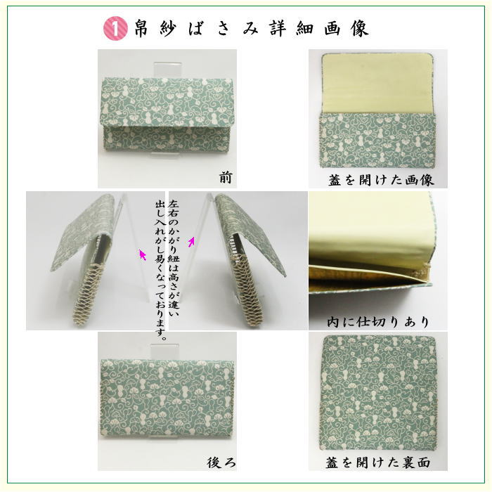 【茶器/茶道具セット　初心者用/お稽古用/練習用】　同柄セット　6点裏千家入門者セット　瓢箪唐草裂　淡々斎好み　（クリアケース入物付）