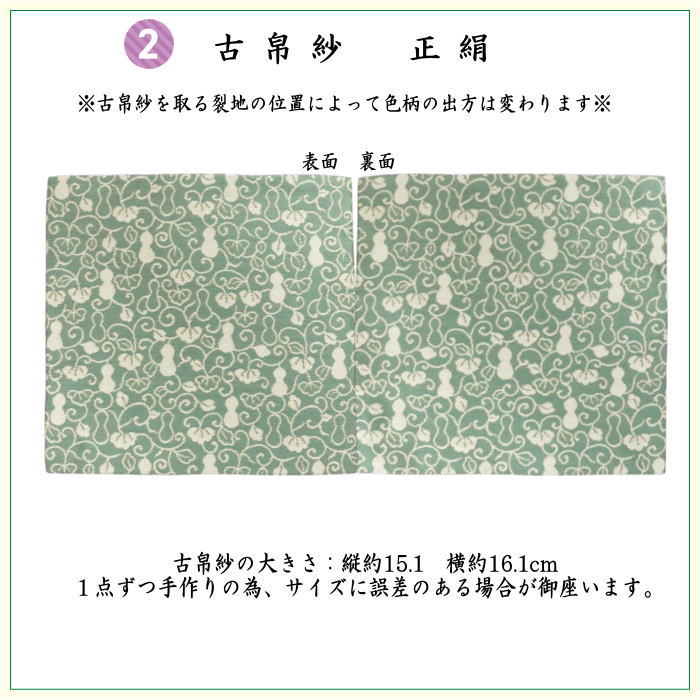 【茶器/茶道具セット　初心者用/お稽古用/練習用】　同柄セット　6点裏千家入門者セット　瓢箪唐草裂　淡々斎好み　（クリアケース入物付）