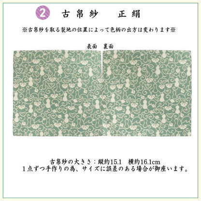 【茶器/茶道具セット　初心者用/お稽古用/練習用】　同柄セット　6点裏千家入門者セット　瓢箪唐草裂　淡々斎好み　（クリアケース入物付）