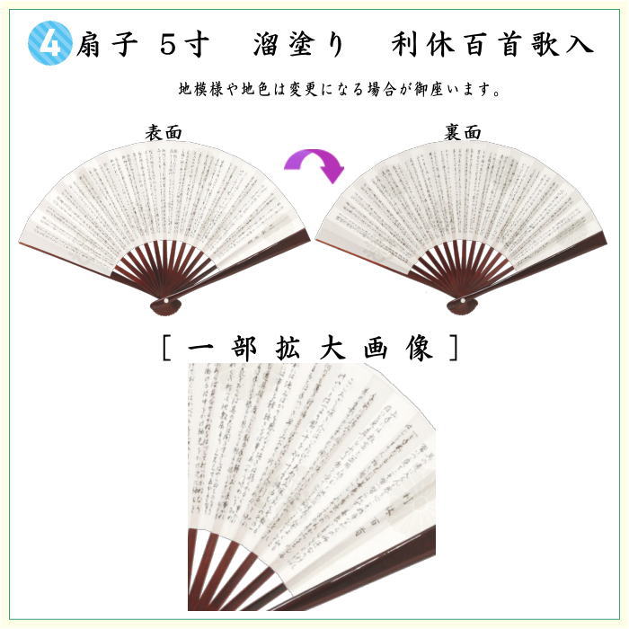 【茶器/茶道具セット　初心者用/お稽古用/練習用】　同柄セット　6点裏千家入門者セット　瓢箪唐草裂　淡々斎好み　（クリアケース入物付）