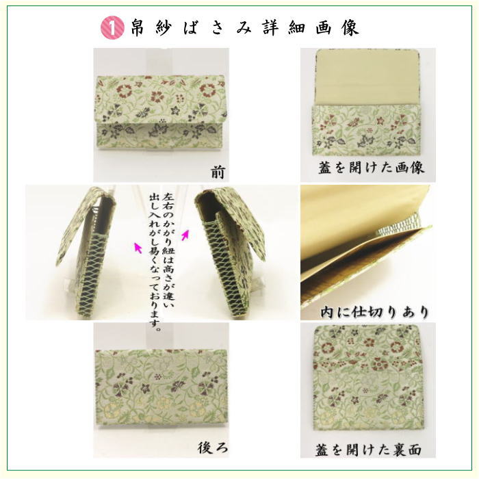 [Tea utensils/tea ceremony tools beginner's set (for beginners/for practice)] 6-piece Urasenke set for beginners, using Sounji writing table cloth and Ryumura Art Textile cloth (silk cloth, stainless steel yoji, and first-class kaishi)