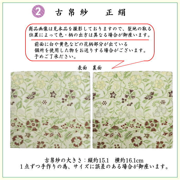 [Tea utensils/tea ceremony tools beginner's set (for beginners/for practice)] 6-piece Urasenke set for beginners, using Sounji writing table cloth and Ryumura Art Textile cloth (silk cloth, stainless steel yoji, and first-class kaishi)
