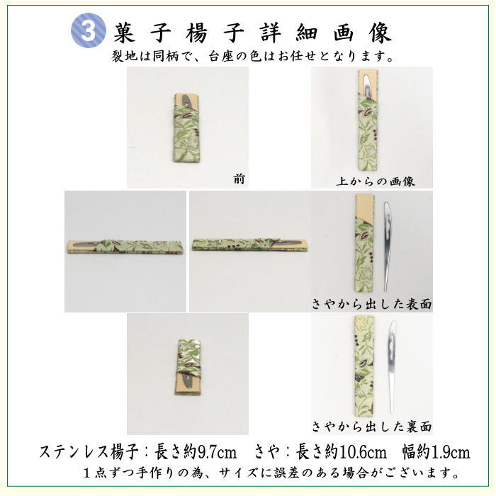 [Tea utensils/tea ceremony tools beginner's set (for beginners/for practice)] 6-piece Urasenke set for beginners, using Sounji writing table cloth and Ryumura Art Textile cloth (silk cloth, stainless steel yoji, and first-class kaishi)