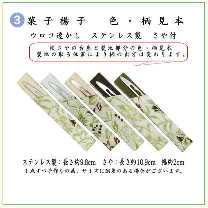 [Tea utensils/tea ceremony tools beginner's set (for beginners/for practice)] 6-piece Urasenke set for beginners, using Sounji writing table cloth and Ryumura Art Textile cloth (silk cloth, stainless steel yoji, and first-class kaishi)