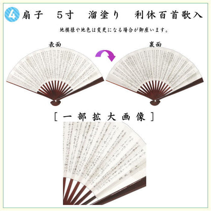 [Tea utensils/tea ceremony tools beginner's set (for beginners/for practice)] 6-piece Urasenke set for beginners, using Sounji writing table cloth and Ryumura Art Textile cloth (silk cloth, stainless steel yoji, and first-class kaishi)
