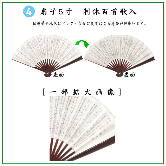茶器/茶道具 入門セット 茶道初心者用】 6点裏千家正絹入門者セット