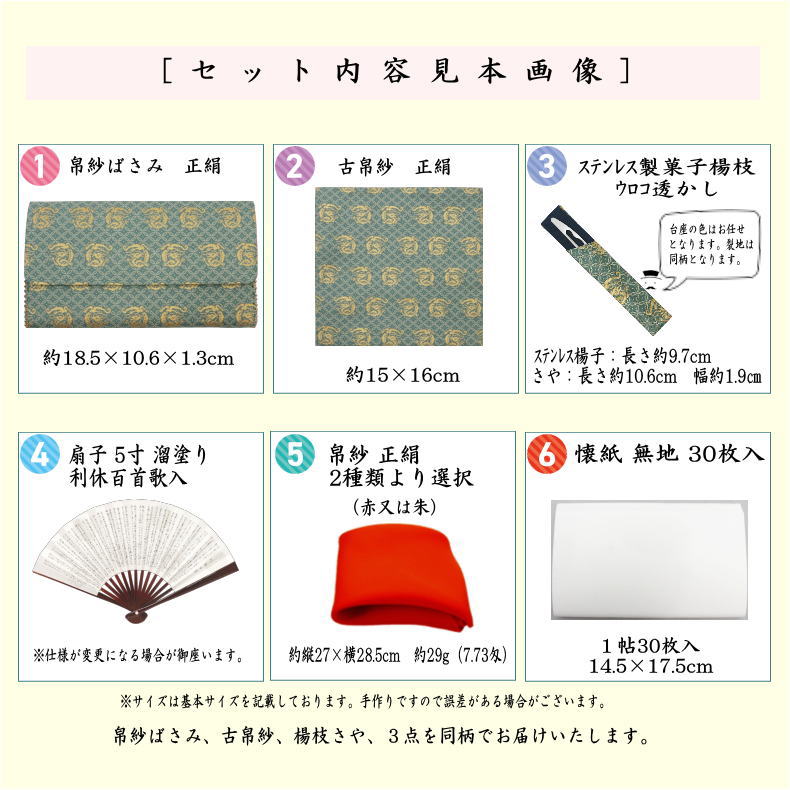 円座　五枚　茶道具 茶道具 セット IPPUKU 手づつみ 綿 【 風呂敷柄3種 】（メーカー直送品