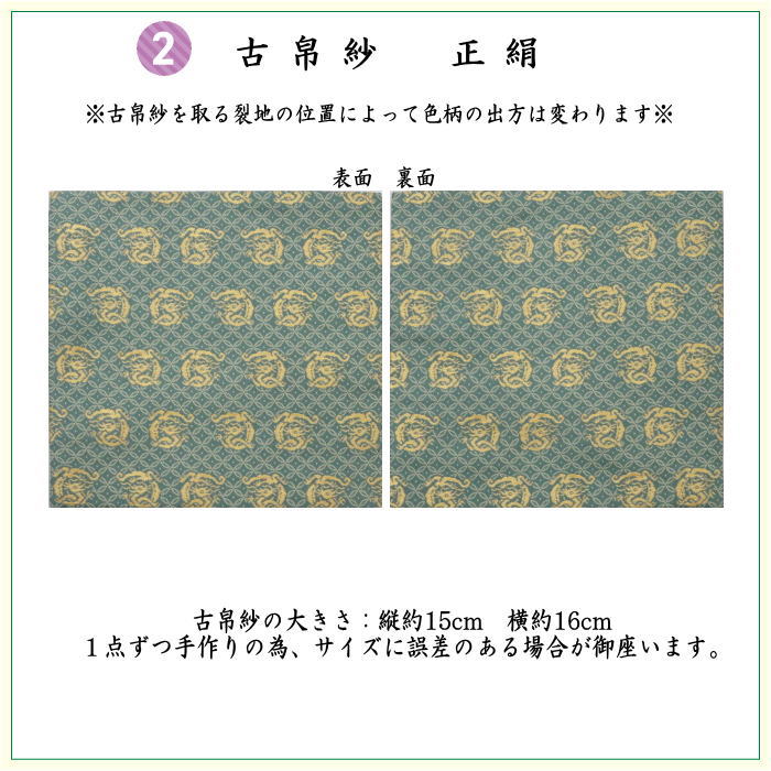 【茶器/茶道具　入門セット　茶道初心者用】　6点裏千家正絹入門者セット　佐久間通風　（全正絹・扇子　5寸　溜塗り）