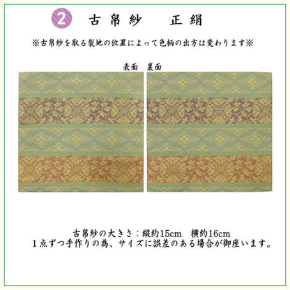 【茶器/茶道具　入門セット　茶道初心者用】　入門者裏千家6点セット　段浮線蝶丸紋　　（全正絹・扇子　5寸　溜塗り）