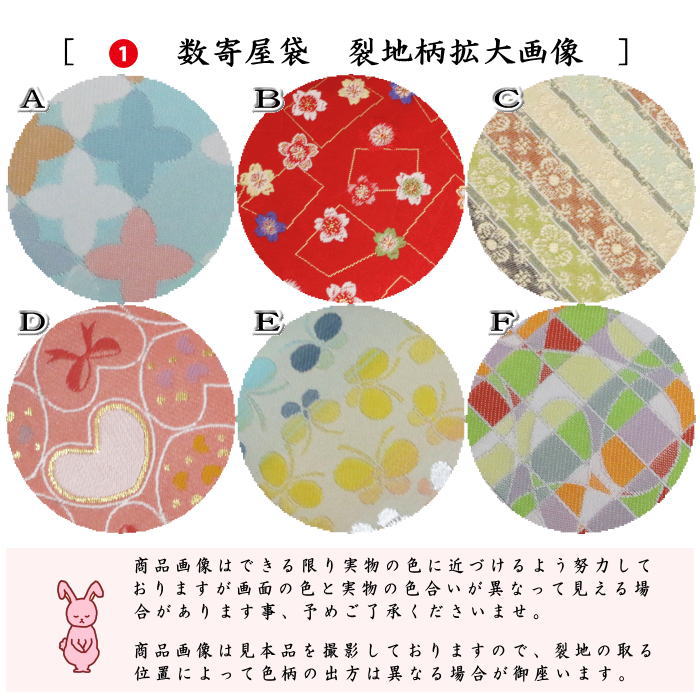 〇【茶器/茶道具 入門者セット/茶道初心者用】 入門者数寄屋袋5点