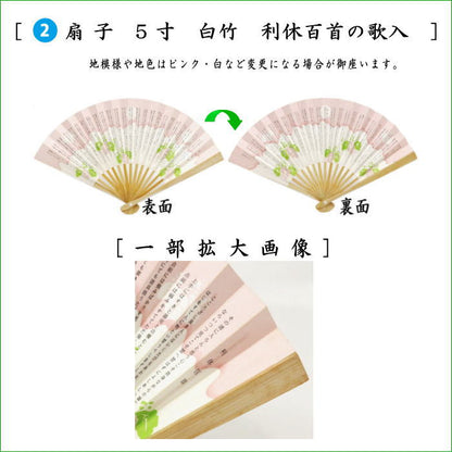 〇【茶器/茶道具　入門者セット/茶道初心者用】　入門者数寄屋袋5点セット　数奇屋袋