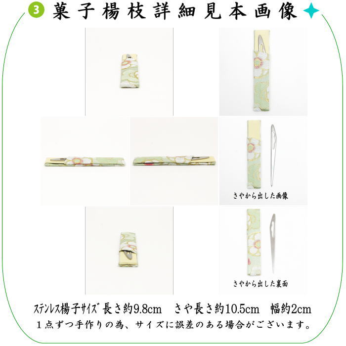〇【茶器/茶道具　入門者セット/茶道初心者用】　入門者数寄屋袋5点セット　数奇屋袋