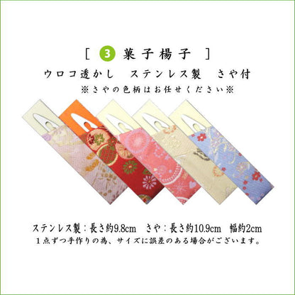 〇【茶器/茶道具　入門者セット/茶道初心者用】　入門者数寄屋袋5点セット　数奇屋袋