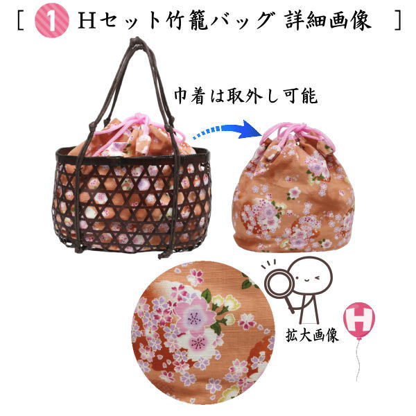 【茶器/茶道具　野立籠（野点籠）/野点セット（野立セット）】　竹籠バッグ巾着6点セット　当店オリジナル